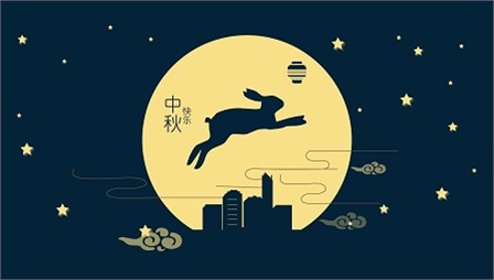 過(guò)節問(wèn)候 西迪給員工發(fā)放中秋節福利