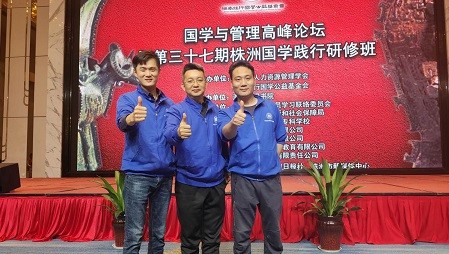 西迪中高層管理參加企業(yè)家國學(xué)踐行公益研修班學(xué)習